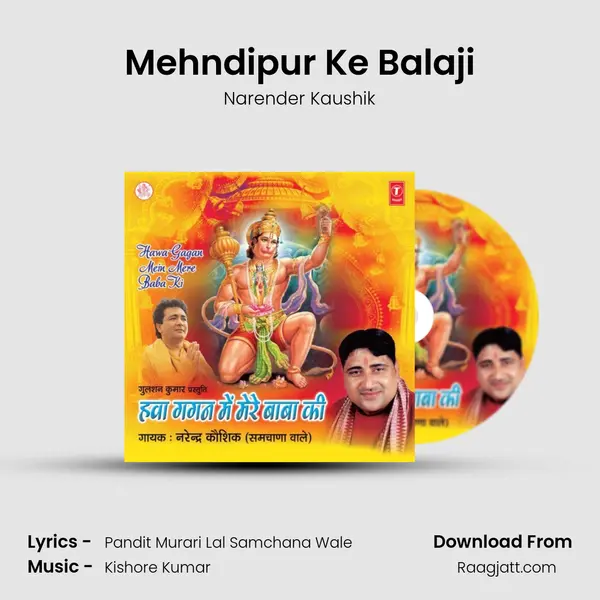 Mehndipur Ke Balaji mp3 song