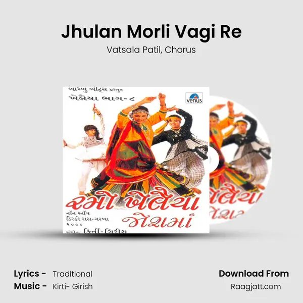 Jhulan Morli Vagi Re mp3 song