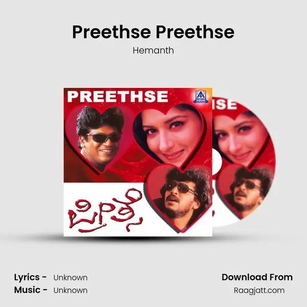 Preethse Preethse mp3 song