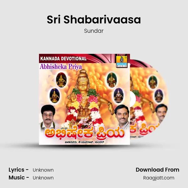 Sri Shabarivaasa - Sundar album cover 