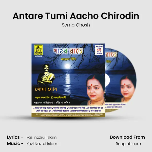 Antare Tumi Aacho Chirodin mp3 song