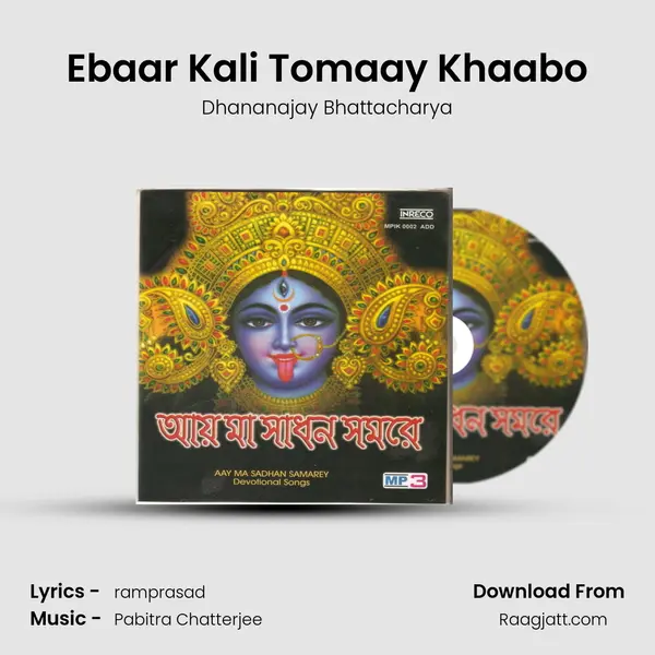 Ebaar Kali Tomaay Khaabo - Dhananajay Bhattacharya album cover 