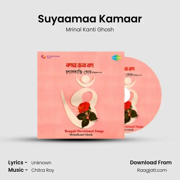 Suyaamaa Kamaar mp3 song