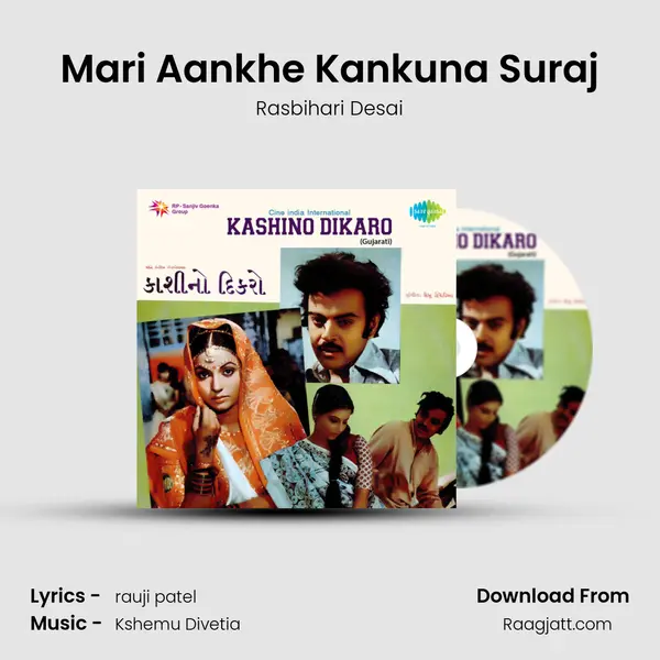 Mari Aankhe Kankuna Suraj mp3 song