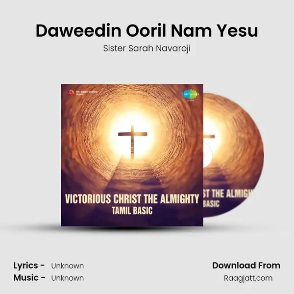 Daweedin Ooril Nam Yesu mp3 song