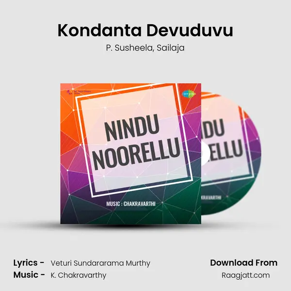 Kondanta Devuduvu - P. Susheela album cover 