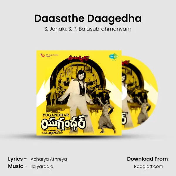 Daasathe Daagedha - S. Janaki album cover 