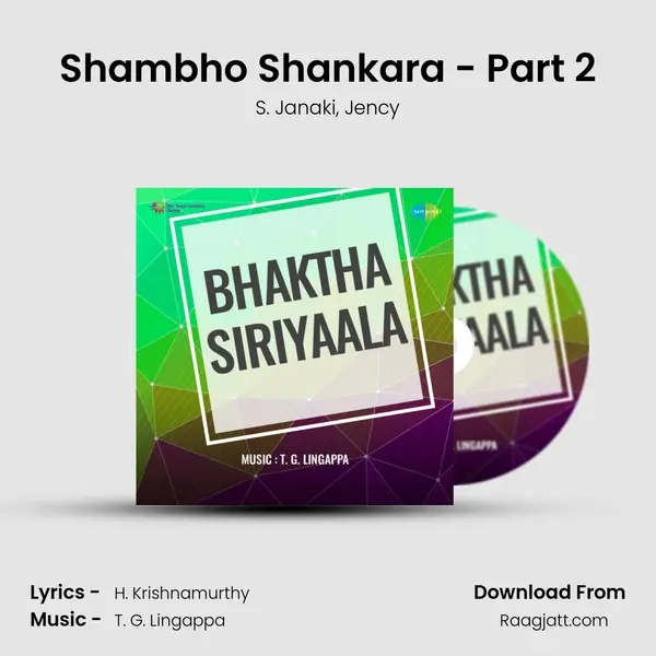 Shambho Shankara - Part 2 mp3 song