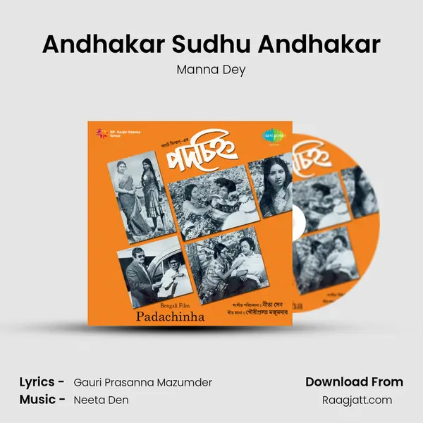 Andhakar Sudhu Andhakar mp3 song