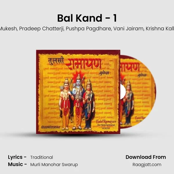 Bal Kand - 1 - Ambar Kumar album cover 