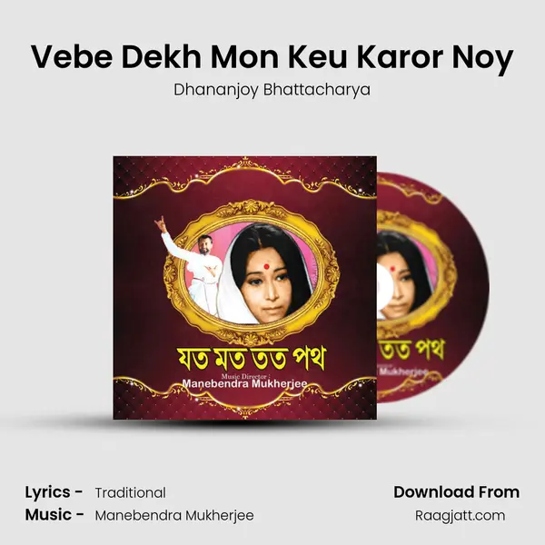 Vebe Dekh Mon Keu Karor Noy mp3 song