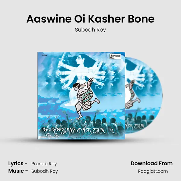 Aaswine Oi Kasher Bone - Subodh Roy album cover 