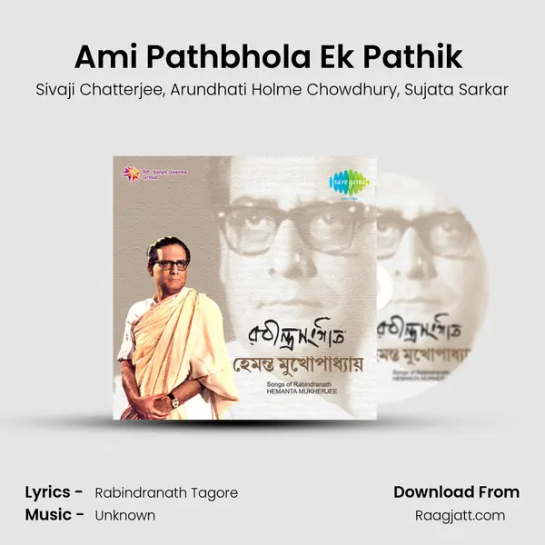 Ami Pathbhola Ek Pathik (Duet) mp3 song