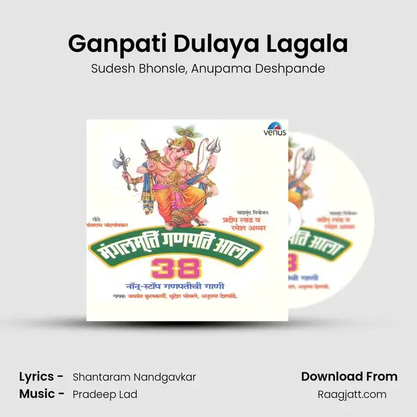 Ganpati Dulaya Lagala mp3 song