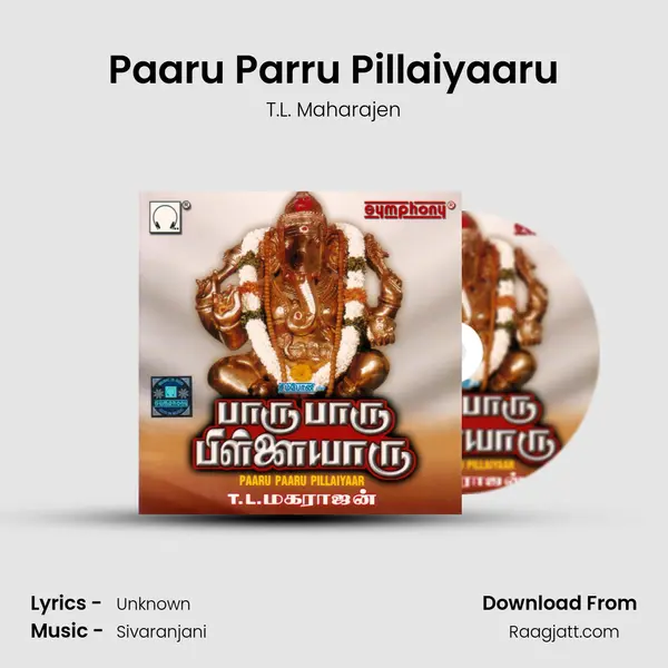 Paaru Parru Pillaiyaaru mp3 song