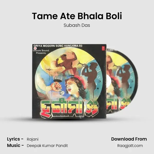 Tame Ate Bhala Boli mp3 song