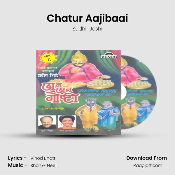 Chatur Aajibaai mp3 song