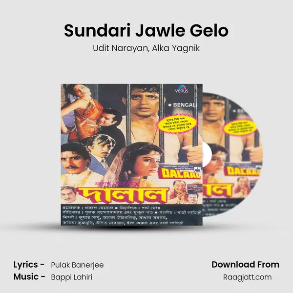 Sundari Jawle Gelo mp3 song