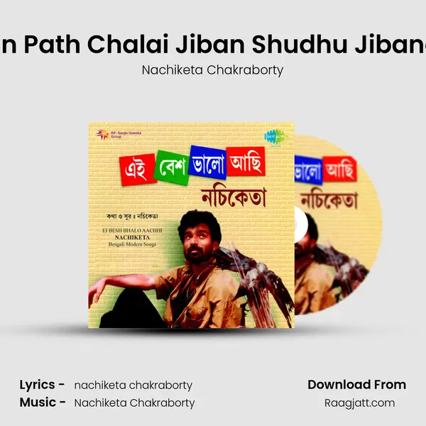 Antabihin Path Chalai Jiban Shudhu Jibaner Katha mp3 song