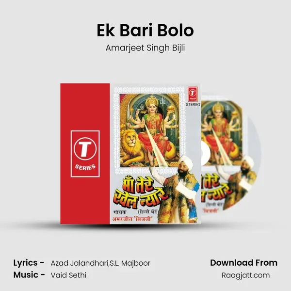 Ek Bari Bolo mp3 song