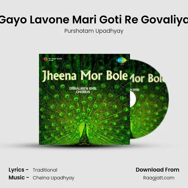 Gayo Lavone Mari Goti Re Govaliya mp3 song