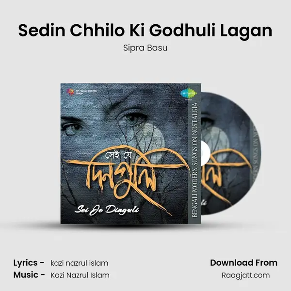 Sedin Chhilo Ki Godhuli Lagan mp3 song