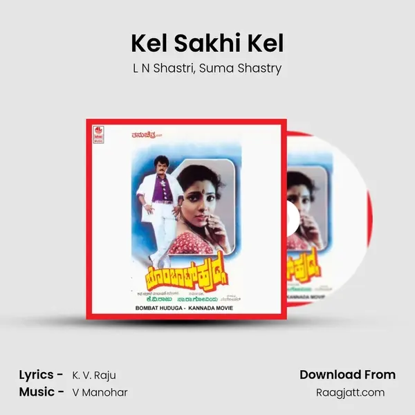 Kel Sakhi Kel - L N Shastri album cover 