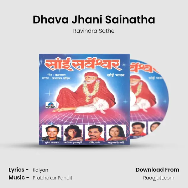 Dhava Jhani Sainatha mp3 song