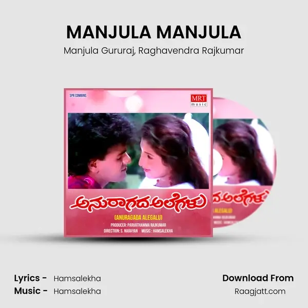 MANJULA MANJULA - Manjula Gururaj album cover 