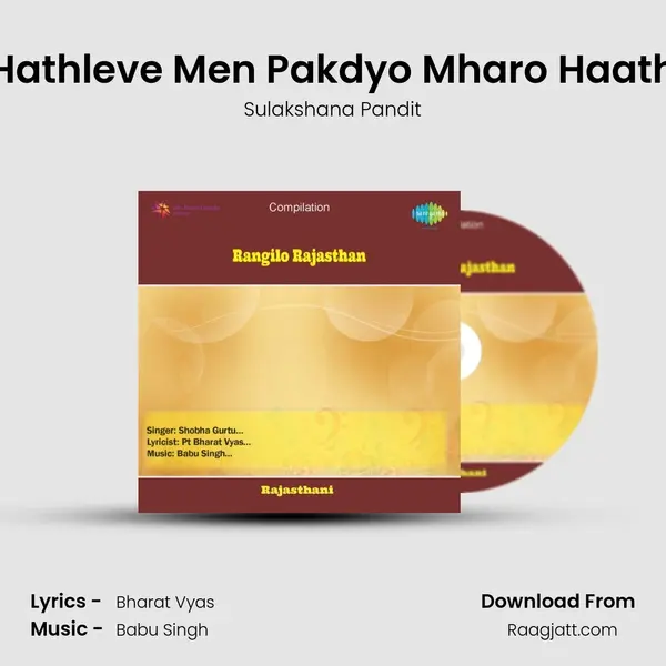 Hathleve Men Pakdyo Mharo Haath mp3 song