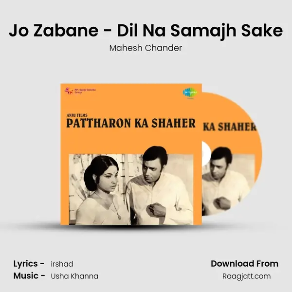 Jo Zabane - Dil Na Samajh Sake - Mahesh Chander album cover 