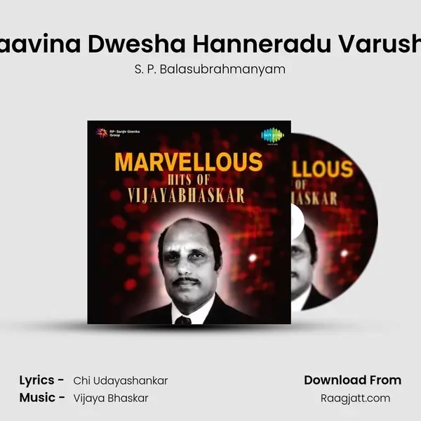 Haavina Dwesha Hanneradu Varusha - S. P. Balasubrahmanyam album cover 