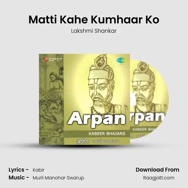 Matti Kahe Kumhaar Ko mp3 song