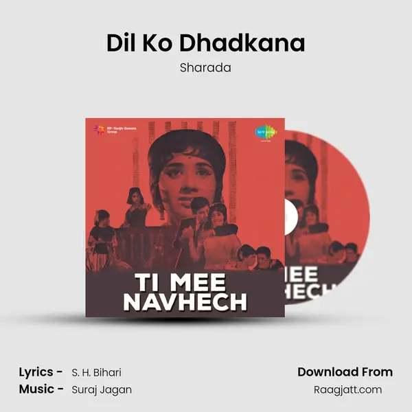 Dil Ko Dhadkana mp3 song