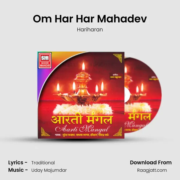 Om Har Har Mahadev mp3 song