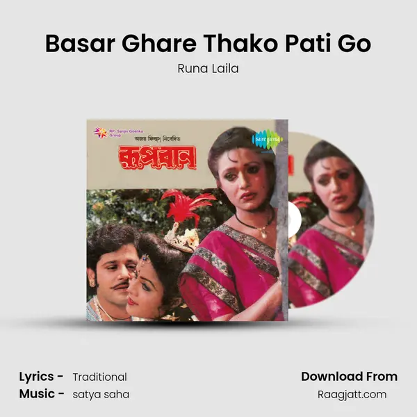 Basar Ghare Thako Pati Go - Runa Laila album cover 