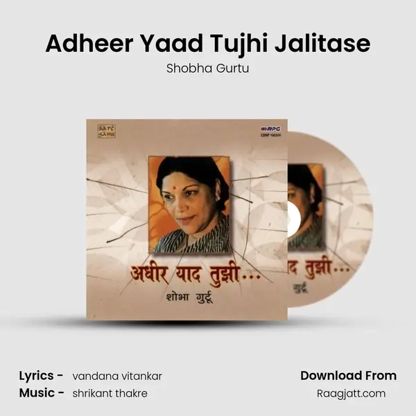 Adheer Yaad Tujhi Jalitase - Shobha Gurtu album cover 