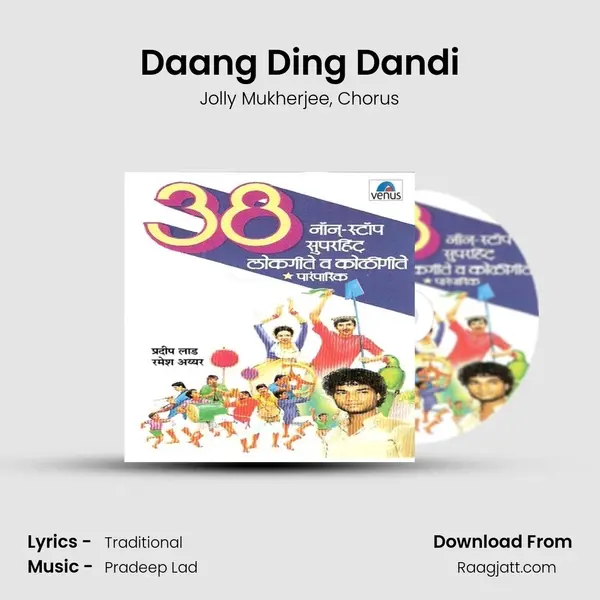 Daang Ding Dandi mp3 song