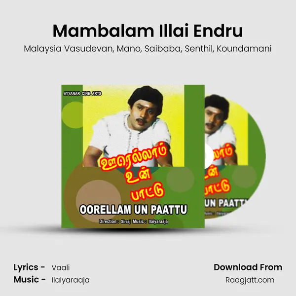 Mambalam Illai Endru - Malaysia Vasudevan album cover 