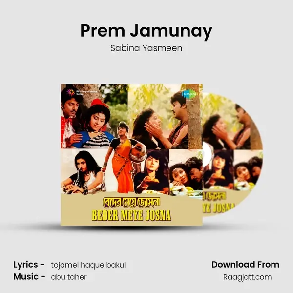 Prem Jamunay mp3 song