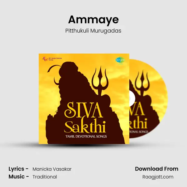 Ammaye - Pitthukuli Murugadas album cover 