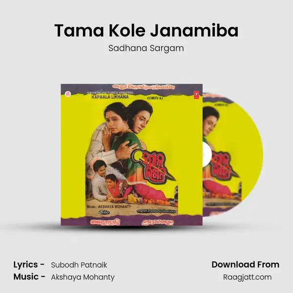 Tama Kole Janamiba - Sadhana Sargam album cover 