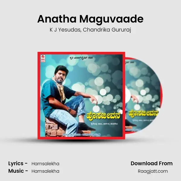 Anatha Maguvaade mp3 song