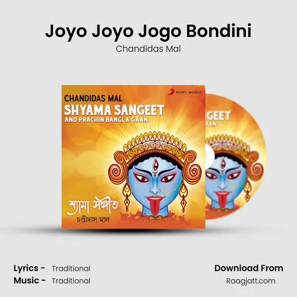 Joyo Joyo Jogo Bondini - Chandidas Mal album cover 