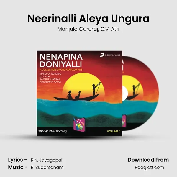 Neerinalli Aleya Ungura - Manjula Gururaj mp3 song