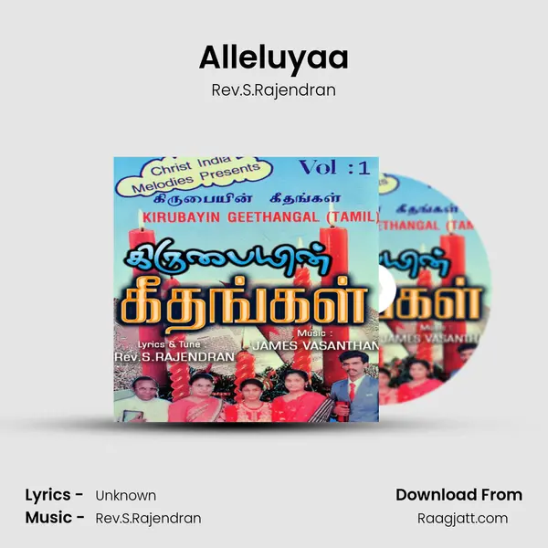 Alleluyaa mp3 song