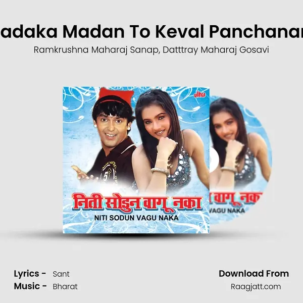 Eadaka Madan To Keval Panchanan mp3 song