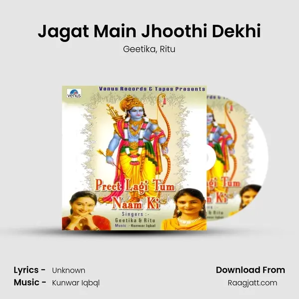 Jagat Main Jhoothi Dekhi mp3 song