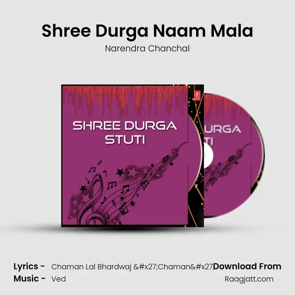 Shree Durga Naam Mala mp3 song