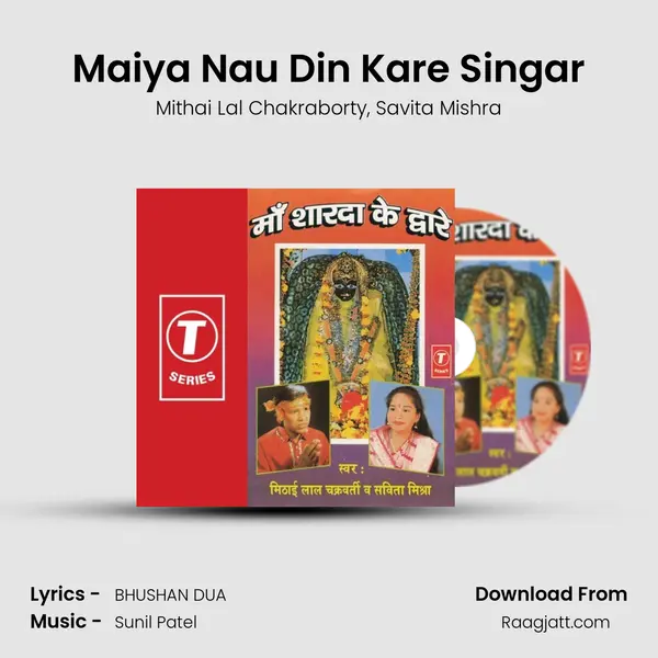 Maiya Nau Din Kare Singar mp3 song